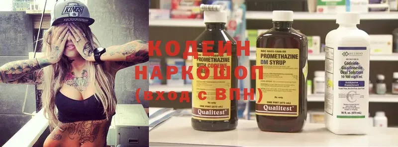 Кодеиновый сироп Lean напиток Lean (лин)  Ейск 