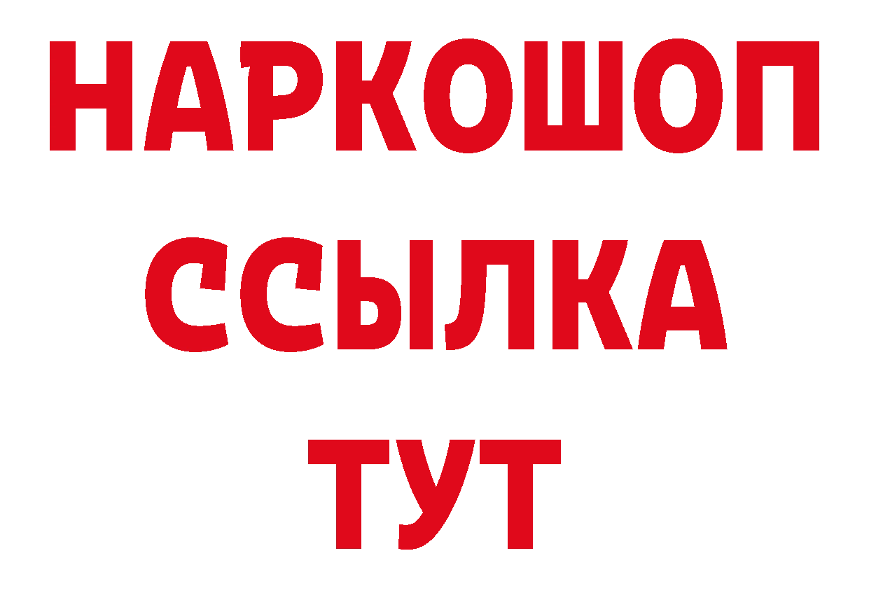 ГАШ 40% ТГК рабочий сайт это ОМГ ОМГ Ейск